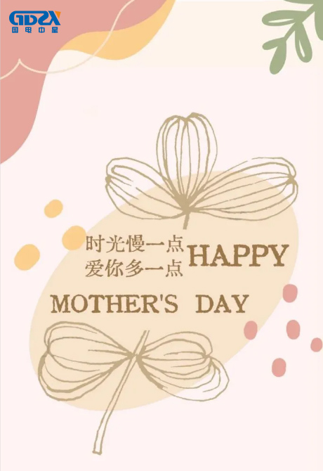 國電中星母親節圖片.jpg 國電中星母親節圖片.jpg